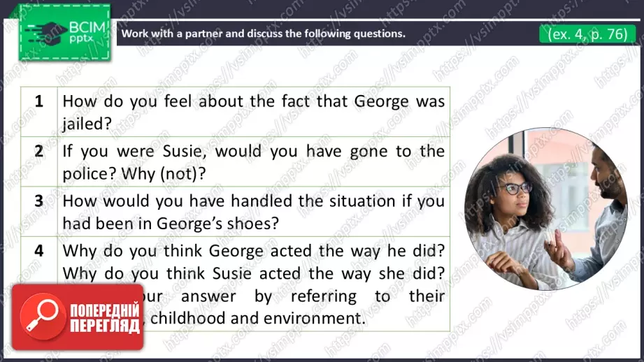 №17 - Сімейні стосунки та конфлікти поколінь. Розвиток навичок читання та опрацювання ЛО. Family Relationships and Generation Conflicts. Focus on Reading. Develop Your Vocabulary.11 №17 - Сімейні стосунки та конфлікти поколінь. Розвиток навичок читання та опрацювання ЛО. Family Relationships and Generation Conflicts. Focus on Reading. Develop Your Vocabulary.11