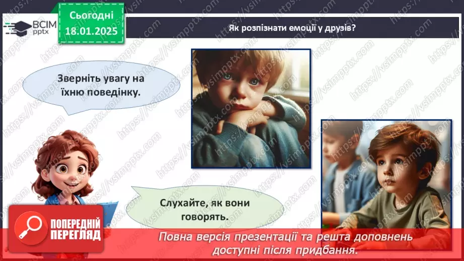 №19 - Вчимося розрізняти емоції_22