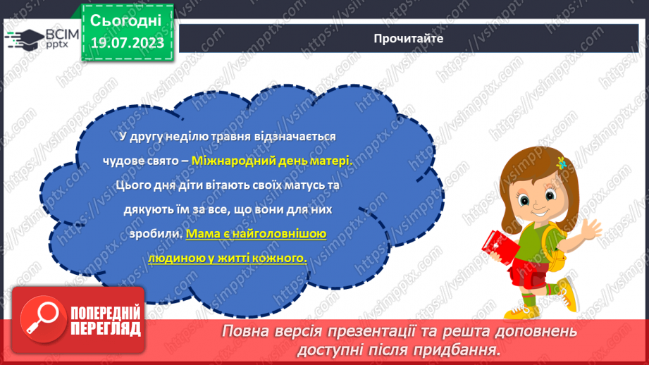 №32 - Особлива любов і ніжність. Святкуємо День Матері.7 №32 - Особлива любов і ніжність. Святкуємо День Матері.7