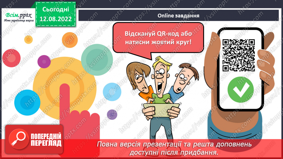 №02 - Інструменти та одиниці вимірювання. Виготовляємо макет годинника.24