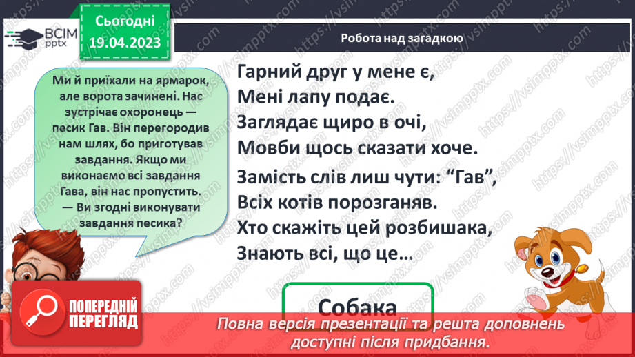 №0131 - Урок узагальнення і систематизації.9 №0131 - Урок узагальнення і систематизації.9