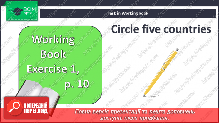 №007 - Країни та національності10