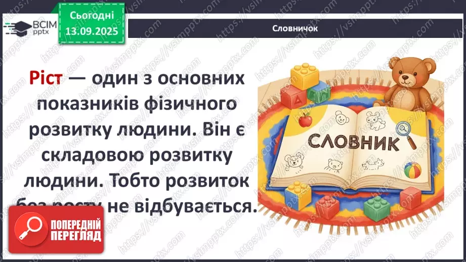 №0010 - Чи всі зміни корисні?14 №0010 - Чи всі зміни корисні?14