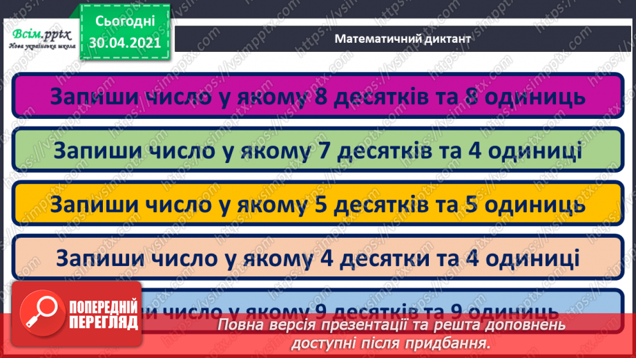 №124 - Повторення вивчених випадків ділення11