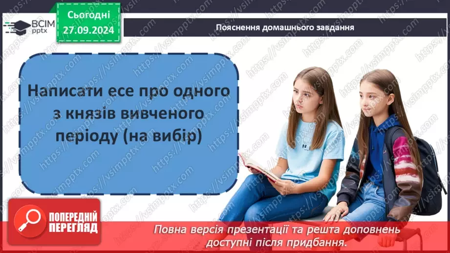 №06 - Представлення проєктів. Узагальнення. Діагностувальна робота №1.13