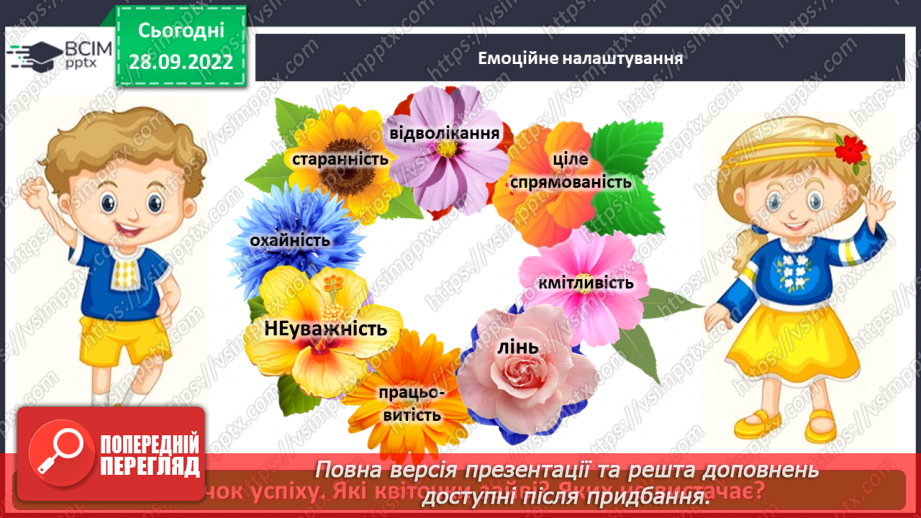 №025 - Визначення роду та числа іменників2 №025 - Визначення роду та числа іменників2