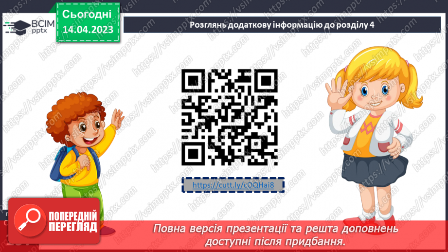 №32-35 - Підсумок за темою: «Від родини – до України»12 №32-35 - Підсумок за темою: «Від родини – до України»12