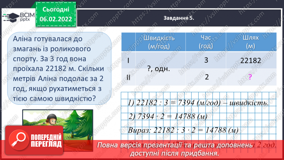 №110 - Тематична діагностувальна робота16 №110 - Тематична діагностувальна робота16