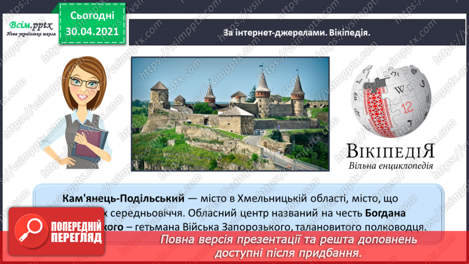 №040 - Спостерігаю за написанням слів із префіксами роз-, без-. Написання тексту за власними спостереженнями17