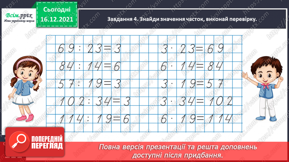 №151 - Розв’язуємо задачі на спільну роботу28 №151 - Розв’язуємо задачі на спільну роботу28