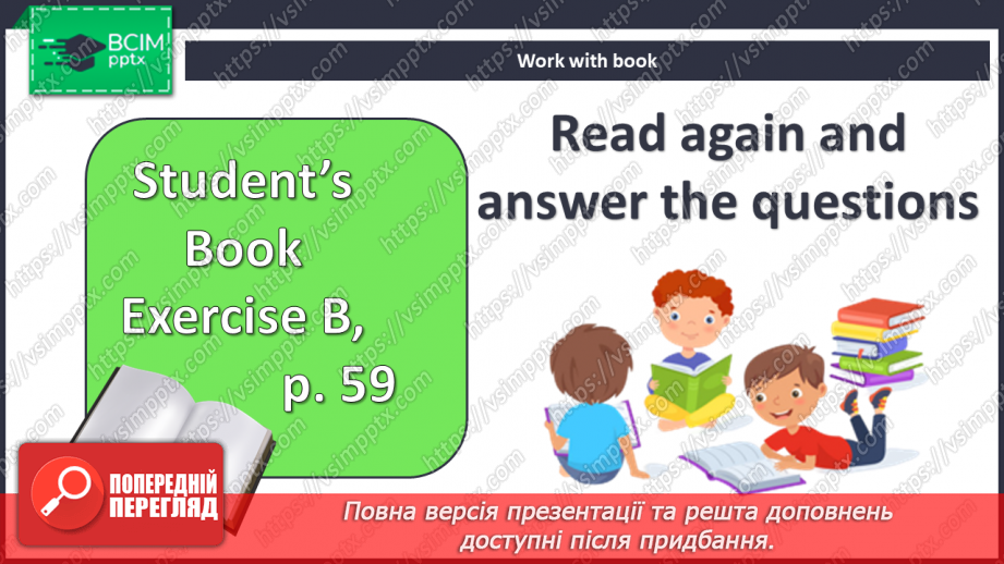 №052 - Culture page. Життя звичайного британського підлітка. Test 4.8