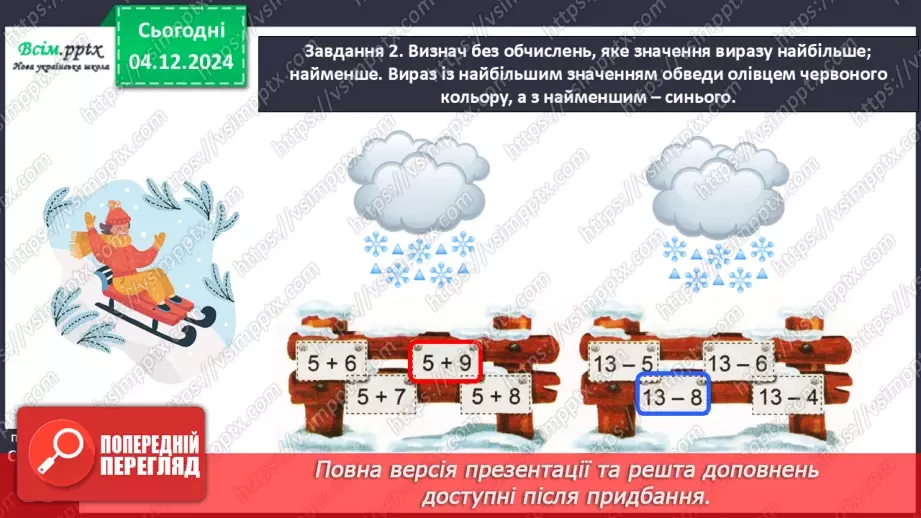 №060 (61-64*Резервні) - Перевіряємо свої досягнення (тематичний контроль). Діагностувальна робота № 414 №060 (61-64*Резервні) - Перевіряємо свої досягнення (тематичний контроль). Діагностувальна робота № 414