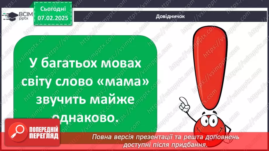 №0065 - Чи є у весни святковий календар21 №0065 - Чи є у весни святковий календар21