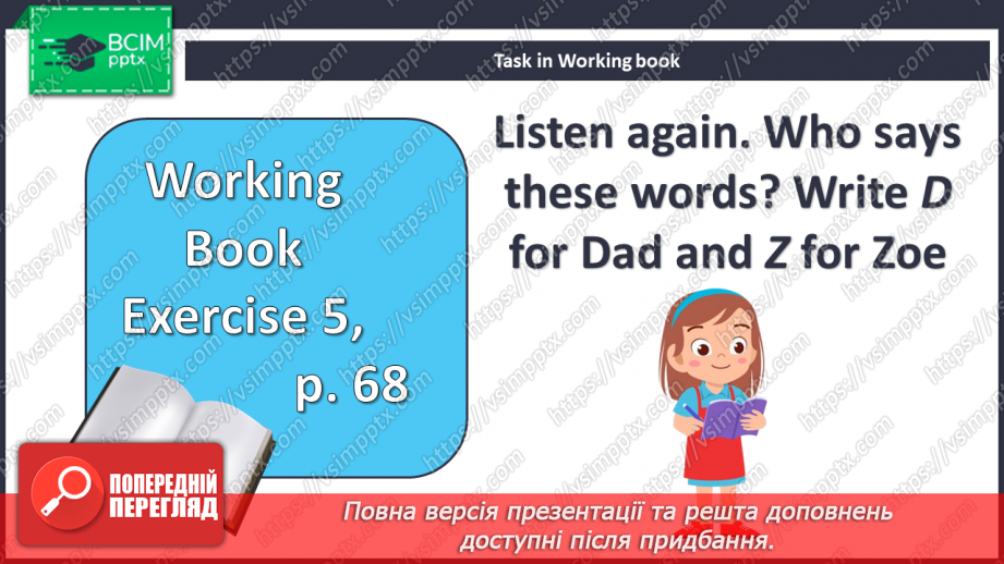 №091 - Назви товарів20 №091 - Назви товарів20