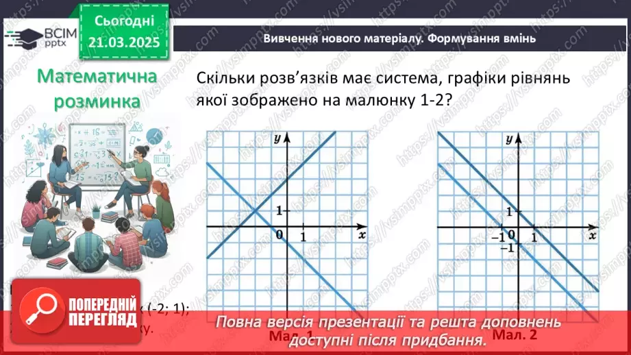 №082 - Розв’язування типових вправ і задач. _7 №082 - Розв’язування типових вправ і задач. _7