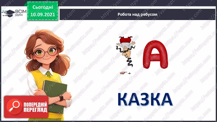 №033 - Позакласне читання. Тамара Коломієць «Снігова казка».4 №033 - Позакласне читання. Тамара Коломієць «Снігова казка».4