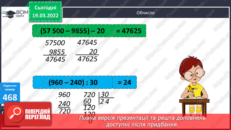№127 - Розв’язування і порівняння задач. Робота з даними. Порівняння значень за допомогою діаграми.13