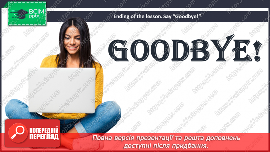 №109 - Grammar Search. Article ‘the’.19 №109 - Grammar Search. Article ‘the’.19