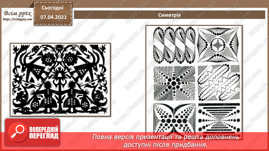 №013 - Насиченість, світлість, колірний тон, психологія кольору. Створення гармонійних колірних поєднань. Основи теорії дизайну.19 №013 - Насиченість, світлість, колірний тон, психологія кольору. Створення гармонійних колірних поєднань. Основи теорії дизайну.19