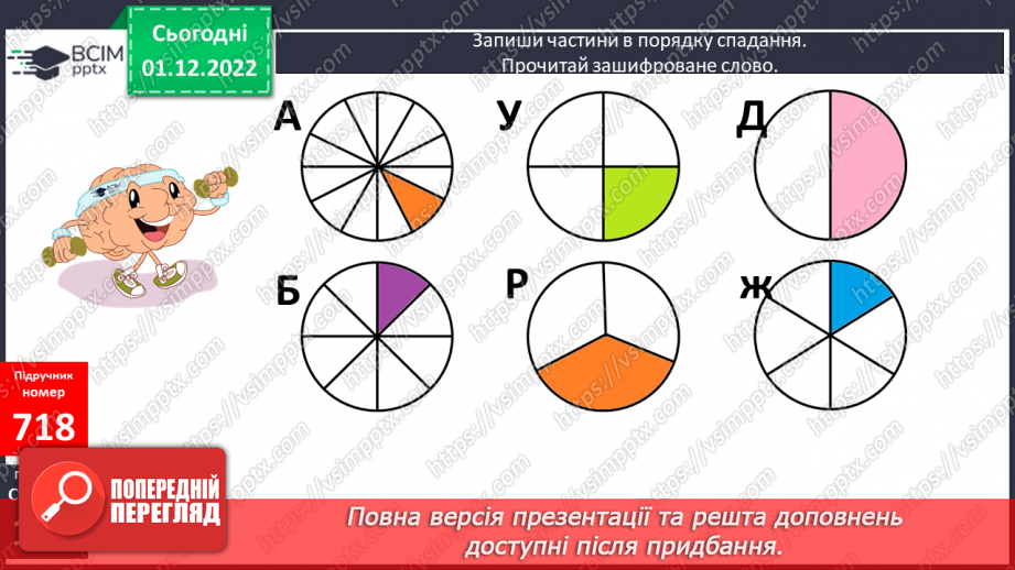 №076 - Ділення круглих чисел на двоцифрові19 №076 - Ділення круглих чисел на двоцифрові19
