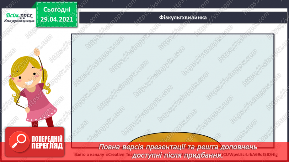 №09 - Народна іграшка. Музичні іграшки. Слухання: «Українська в’язанка» у виконанні Національного оркестру народних інструментів.8