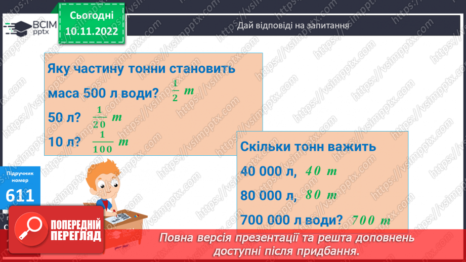 №064-65 - Виконання дій на основі нумерації21 №064-65 - Виконання дій на основі нумерації21