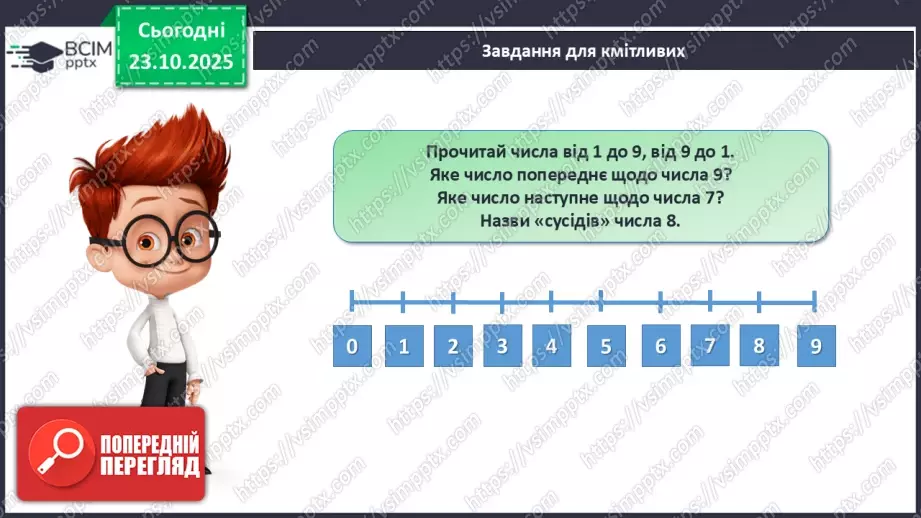 №037 - Склад числа 924 №037 - Склад числа 924