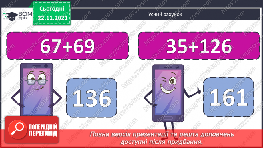№070 - Розклад на множники. Прості числа. Прості множники.3 №070 - Розклад на множники. Прості числа. Прості множники.3