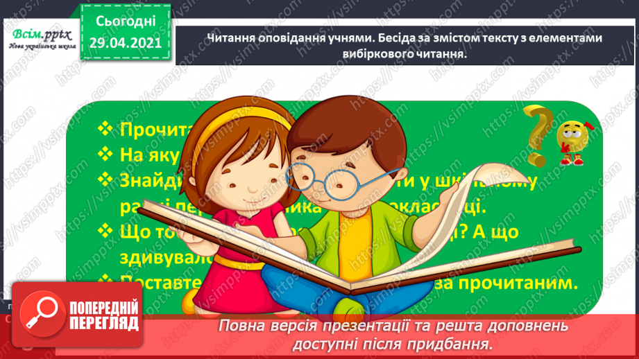 №003 - Як у Німеччині святкують початок навчального року. Як у Німеччині святкують початок навчального року21