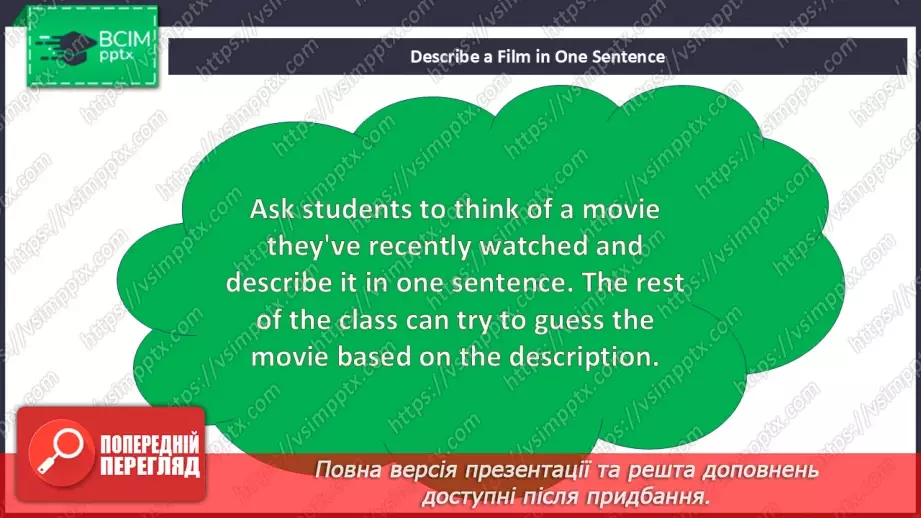 №048 - Let’s watch a film!12