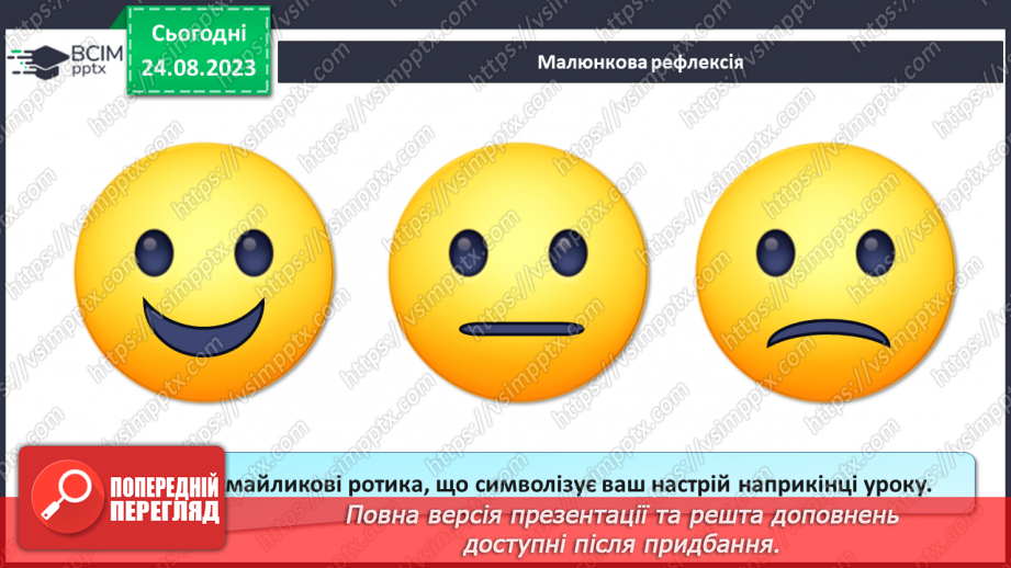 №02 - Художній образ, особливості його сприйняття. Роль перекладачів у залученні українських читачів до скарбниці світової літератури.18