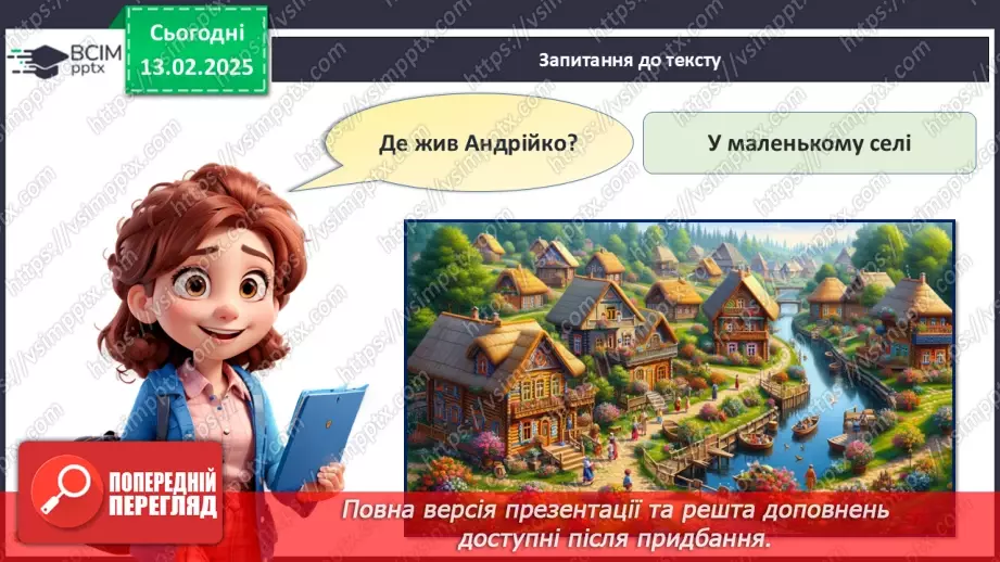 №23 - День Героїв Небесної Сотні_20 №23 - День Героїв Небесної Сотні_20