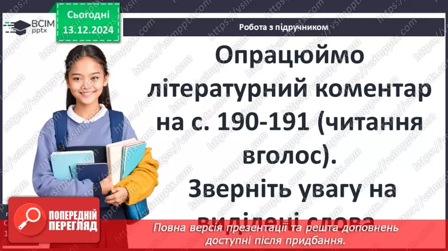 №31 - Оповідання про Шерлока Холмса. «Пістрява стрічка»8