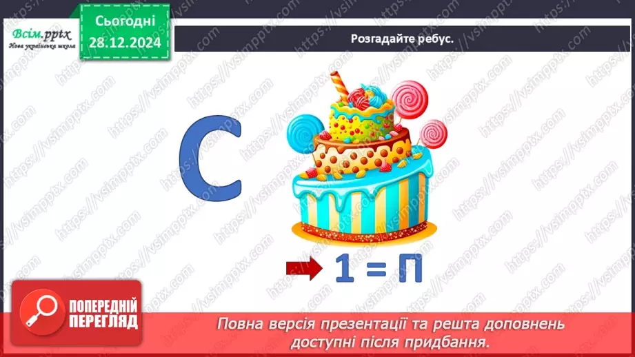 №18 - Зимові захоплення і спорт4 №18 - Зимові захоплення і спорт4