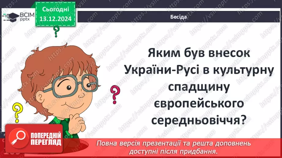 №16 - Представлення проєктів. Узагальнення. Діагностувальна робота №3.9 №16 - Представлення проєктів. Узагальнення. Діагностувальна робота №3.9