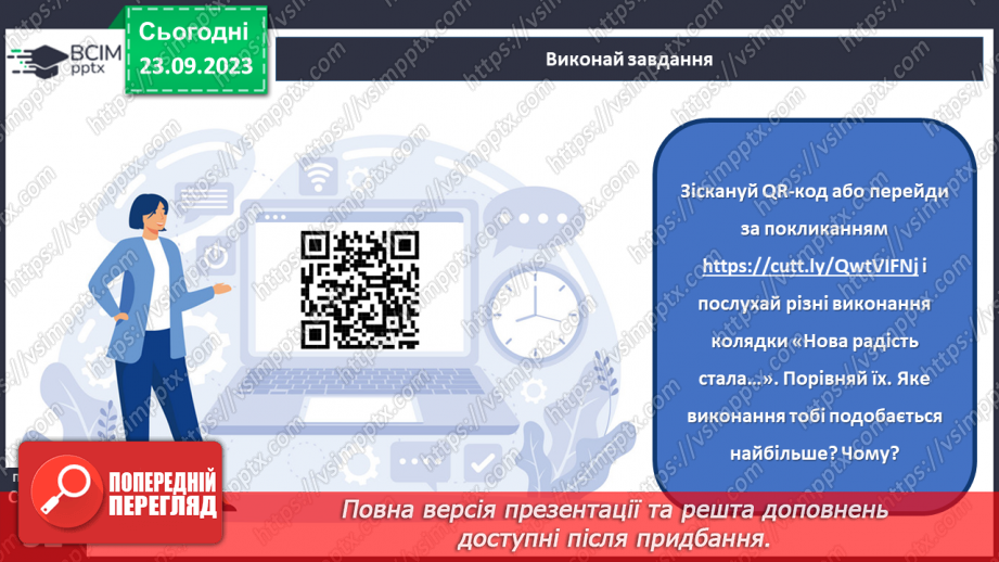 №09 - Народні календарно-обрядові пісні, їх різновиди. Українські колядки і щедрівки.19