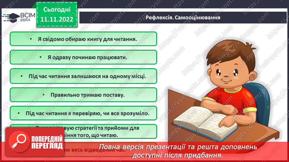 №26 - Образи фантастичних істот у казках. Дійові особи та побудова казки. Елементи сюжету.  Василь Королів-Старий «Мавка-Вербинка».23