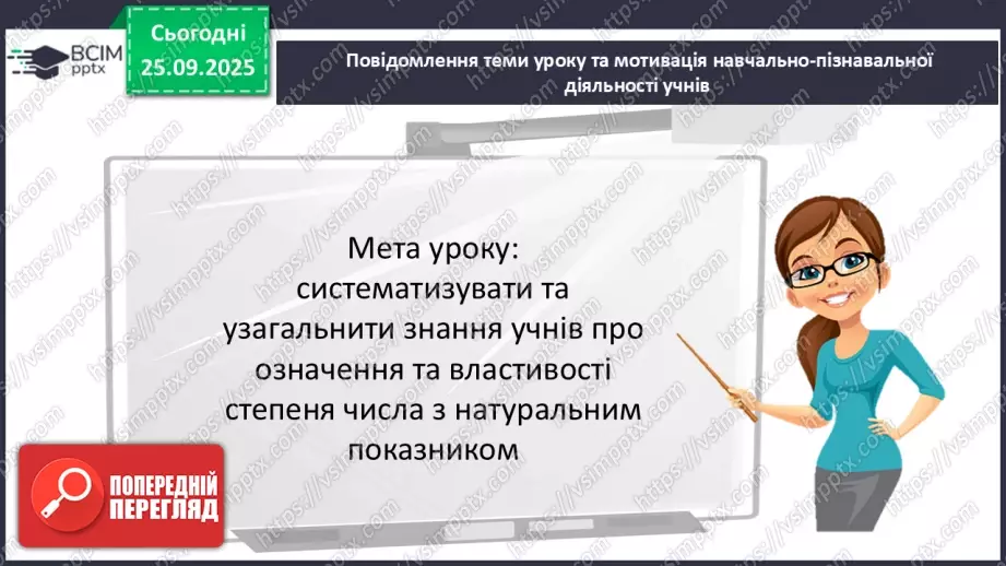 №017 - Розв’язування типових вправ3 №017 - Розв’язування типових вправ3