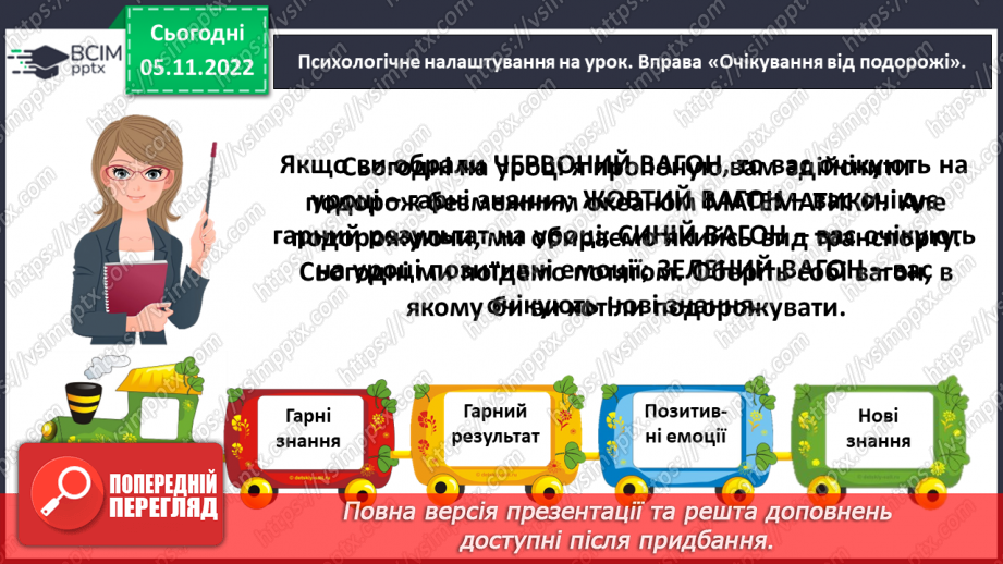 №0047 - Відкриваємо спосіб міркування при додаванні і відніманні числа 0.2