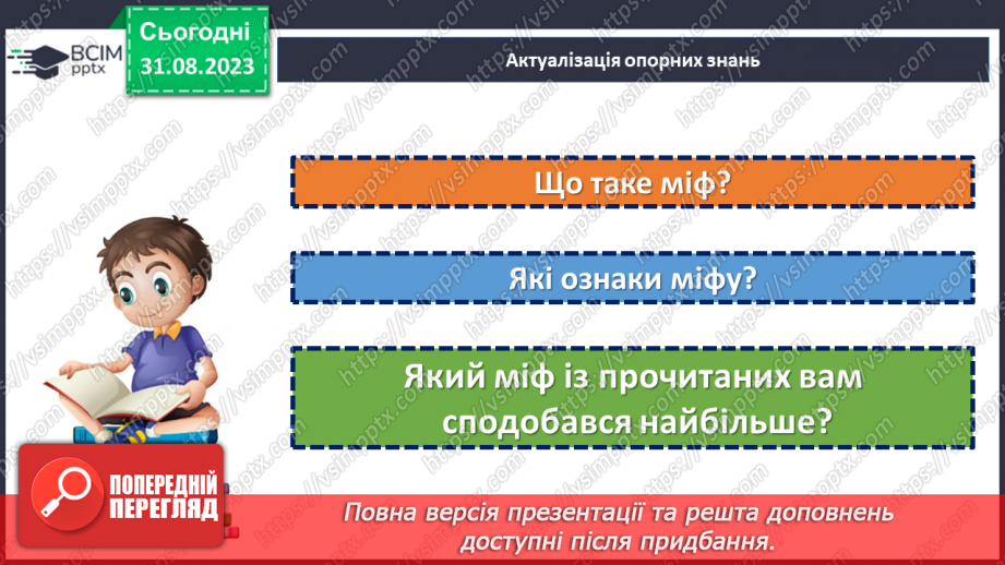 №04 - Дара Корній. «Лісовик» (із книги «Чарівні істоти українського міфу. Духи природи»).4