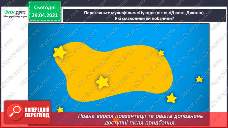 №32 - Мистецька подорож до Європи (продовження). Декорування кондитерських виробів. Перегляд: мультфільм «Цукор»18 №32 - Мистецька подорож до Європи (продовження). Декорування кондитерських виробів. Перегляд: мультфільм «Цукор»18