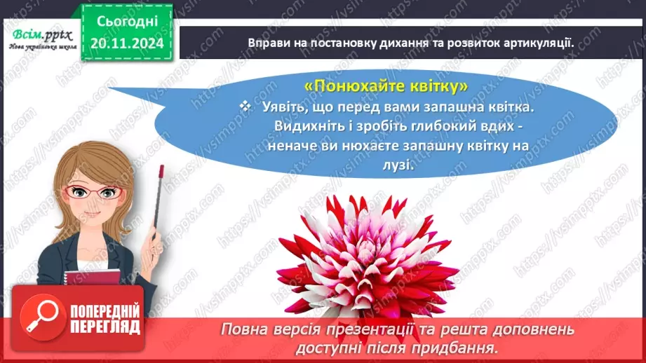 №052 - Медіавіконце: вітальна листівка5