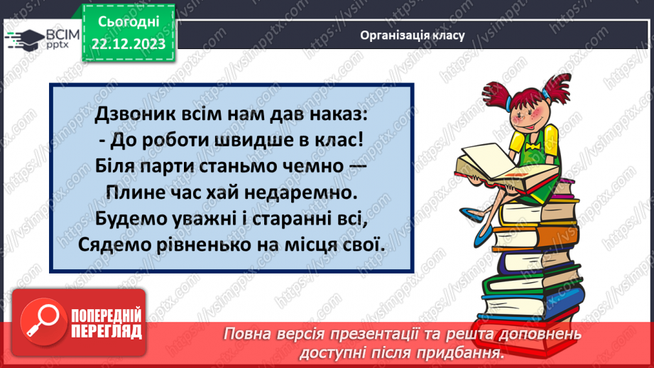 №34 - Технологія обробки текстильних матеріалів ручним способом.1 №34 - Технологія обробки текстильних матеріалів ручним способом.1
