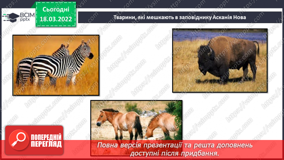№077 - Як синоптики визначають погоду? Комікс: «Як екскурсанти можуть зіпсувати прогноз погоди?»6 №077 - Як синоптики визначають погоду? Комікс: «Як екскурсанти можуть зіпсувати прогноз погоди?»6