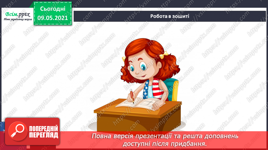 №047 - Як підтримувати та поліпшувати родючість ґрунту?22 №047 - Як підтримувати та поліпшувати родючість ґрунту?22
