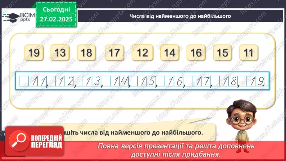 №098 - Додавання й віднімання чисел виду 10 + 3, 3 + 10, 13 – 3, 13 – 10. Виконання додавання й віднімання на основі знання нумерації.8