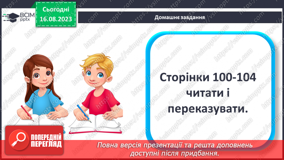 №27 - Інтереси та хобі. Становлення і дорослішання людини.39 №27 - Інтереси та хобі. Становлення і дорослішання людини.39