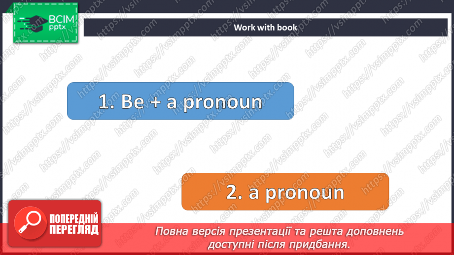 №060 - Домашні справи4 №060 - Домашні справи4
