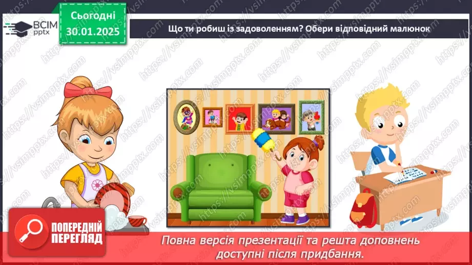 №0061 - Чи завжди треба бути добрими2 №0061 - Чи завжди треба бути добрими2