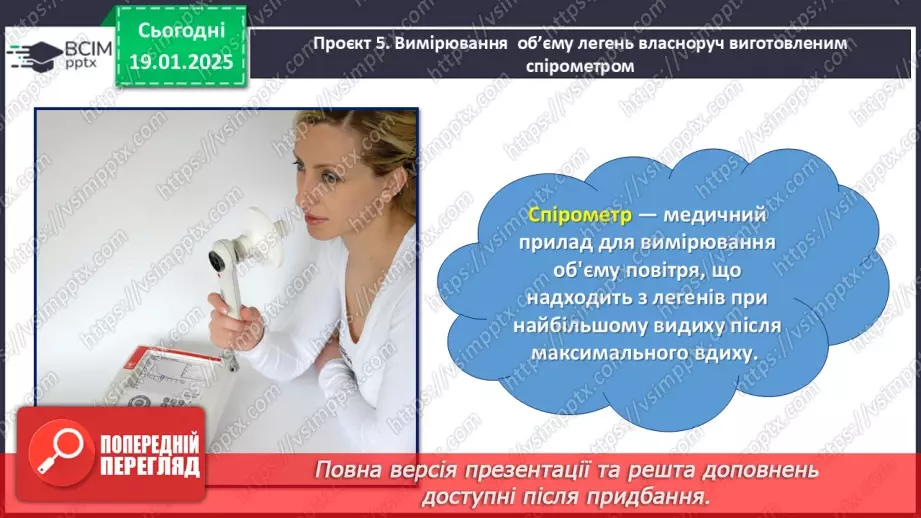 №45-47 - Презентація довгострокових проєктів, виконаних за період з початку навчального року_25 №45-47 - Презентація довгострокових проєктів, виконаних за період з початку навчального року_25